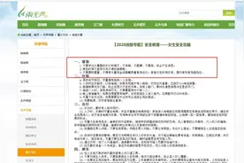 “不穿过分暴露的衣衫裙子”，广西大学发布“女生安全攻略”为何引发众多质疑？图片