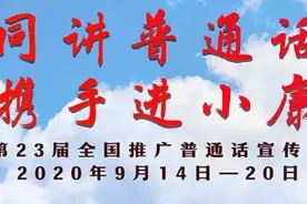 你的普通话真的过关吗？赶紧收下这份秘籍图片