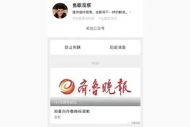 造谣记者引导“过寿老人下跪”？道歉来了……图片