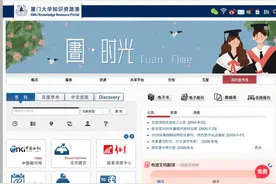 厦门大学图书馆引入网易有道文档翻译提升学术研究能力图片