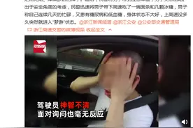 司机“梦游”开上高速，交警到场一问三不知图片
