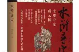 视界·手记丨虞云国：入水浒世界 览两宋风华图片