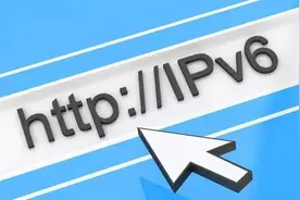 关于IPv6的种种疑问，这篇文章一一解答图片