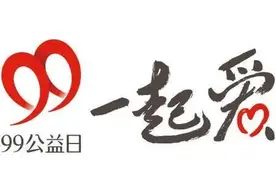 【99公益 为爱接力】湖北家庭成长计划邀您一起献爱心！图片
