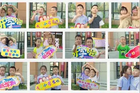 68秒丨新学期德州一学校迎来12对双胞胎！咋辨别？老师们有妙招图片