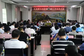 海口美兰区召开江东新区改造项目征拆工作动员大会图片