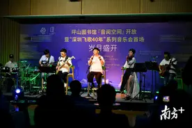 南方眼｜坪山音阅空间正式开放，聆听一座城区生长声音图片