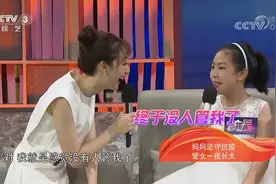 向幸福出发：从嫌妈妈唠叨到一夜长大感恩母亲，11岁女孩经历了啥视频封面