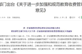 不得强制购买指定教辅，早该如此图片