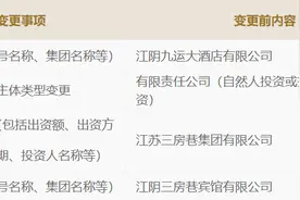 三房巷集团缩减酒店板块 旗下三房巷重组成功股价却持续低迷图片