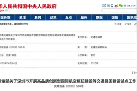 定了！深圳地铁直达东莞、惠州，连接凤岗、长安、塘厦、惠阳｜深圳楼市早7条图片