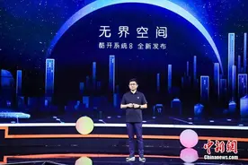 酷开网络推“无界空间”酷开系统8 深度赋能全场景互联图片