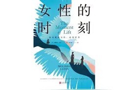 梅琳达与比尔·盖茨成立基金会20年，出版新书《女性的时刻》图片