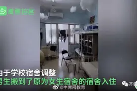 高校男生搬进女生宿舍……图片