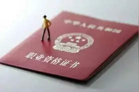 注意！这些职业不用考证了图片