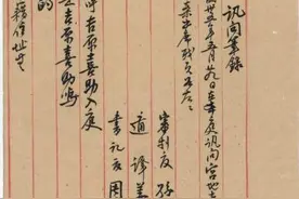 中国对日战犯审判档案首次系统公布 专家指填补了战后审判领域空白图片