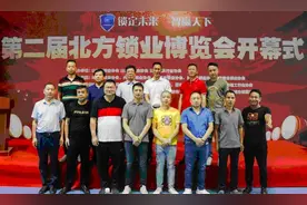 2020第二届（北方）国际锁业博览会圆满闭幕图片