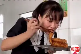 女副校长吃剩饭获赞百万？网友吵翻！回应来了……图片