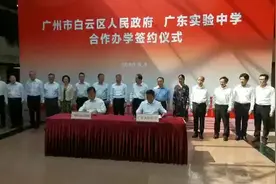 重磅！广东实验中学落户白云，同步开办两大校区图片
