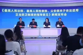 正当防卫认定新规！两高一部指导意见来了图片