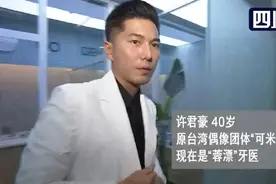 那个唱着《青春纪念册》的台湾偶像歌手，在成都当牙医了图片