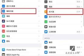 智能手机连按3下，摄像头就变成“望远镜”，不会的学一学图片