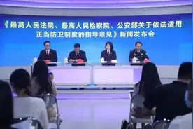 新规来了！面对这些侵害，可以实行正当防卫图片