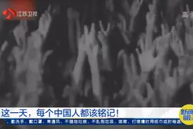 9月3日，抗日战争胜利纪念日，每个中国人都该铭记！视频封面