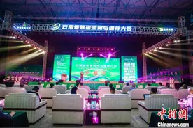 云南举办首届体育与健身大会 将启动2020UP·DMS冠军杯中国昆明站资格赛图片