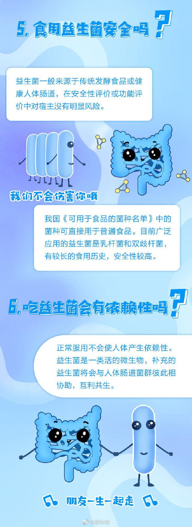 益生菌的功效与作用 2026年益生菌的功效与作用哪个牌子好
