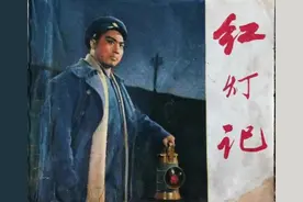 京剧《红灯记》李玉和扮演者钱浩梁逝世，享年87岁图片