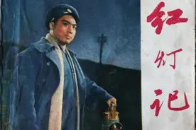 京剧《红灯记》李玉和扮演者钱浩梁逝世，享年87岁图片