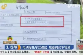 电动摩托车交强险，想要购买问题多，保险公司拒绝承保：风险太大视频封面