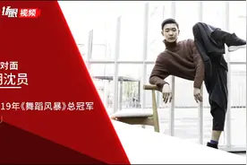 面对面 | 胡沈员：我要做回那个最单纯的舞者图片