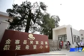 薇娅希望小学开学了图片