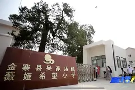 薇娅希望小学开学了图片