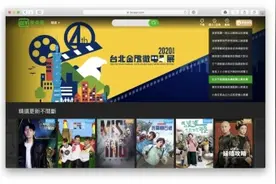 “爱奇艺条款”生效 台湾代理商公告停止相关服务并计划裁员图片