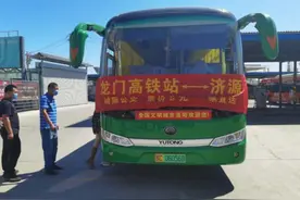 洛阳至济源城际公交开通 票价5元图片