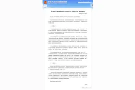 “博导”是什么？教育部明确表态图片
