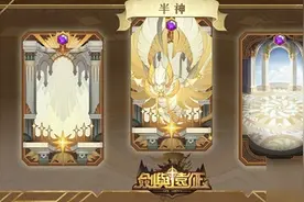 《剑与远征》迷轨沙洲奖励有什么 迷轨沙洲全部奖励介绍图片