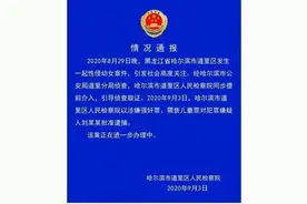 女童遭邻居抱走性侵嫌犯被批捕 事件始末回顾最新消息图片