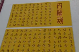 金浩、邓俊峰等参观廉政教育书画展视频封面