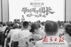 美团优选按下加速键推出“千城计划”年内布局全国图片