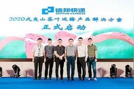 为武夷山岩茶市场助力 德邦快递五大措施全程护航图片