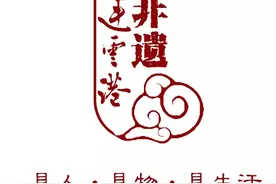 我市非遗代表性传承人荣获“十佳港城好老师(班主任)”荣誉称号图片
