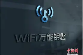 连接环境多元覆盖 WiFi万能钥匙联手百米生活拓展商业WiFi场景图片