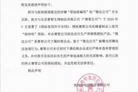 宗庆后涉嫌传销骗局？娃哈哈：与事实不符，与涉事公司无关联图片