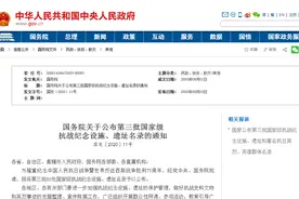 安庆市2地入选国家级抗战纪念设施、遗址名录图片