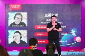 200多天的在线大班课战役，学而思网校做对了什么？图片