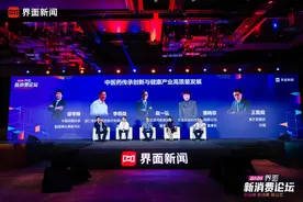 界面新消费论坛丨圆桌对话：中医药传承创新与健康产业高质量发展图片